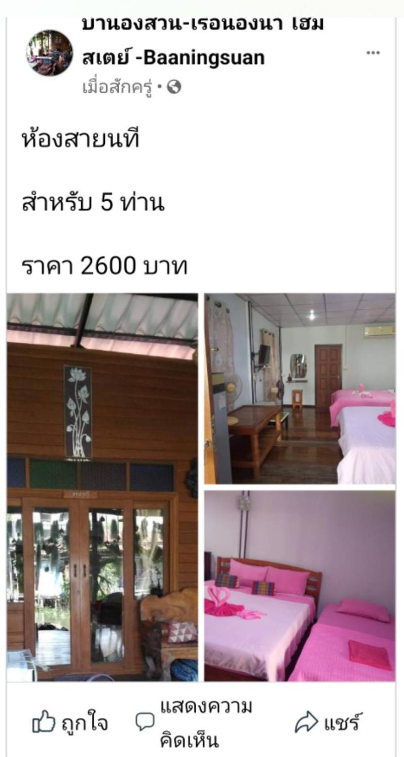 Hotel Baan Ing Suan Amphawa Habitación foto